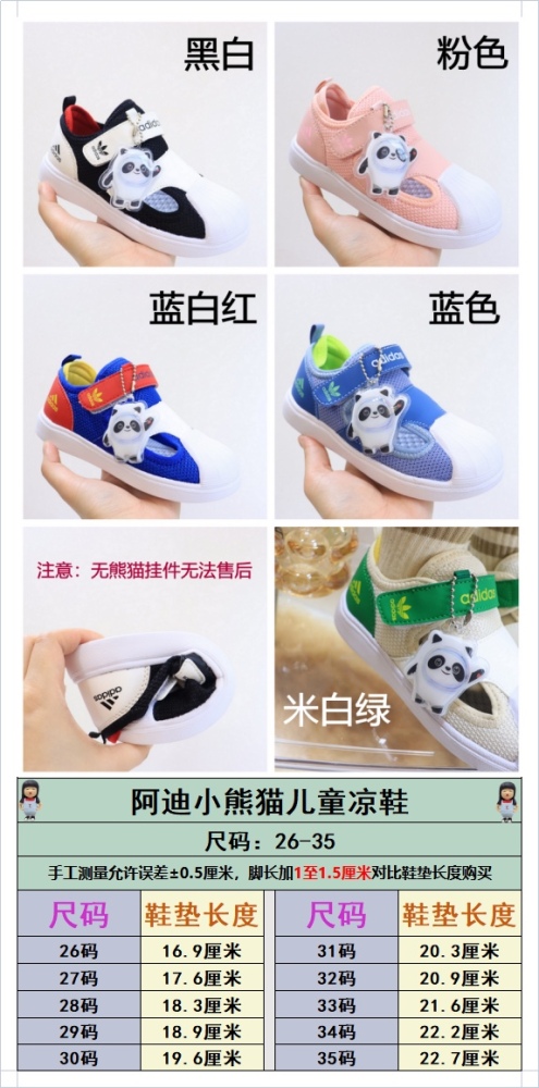 Kids A*didas Shoes