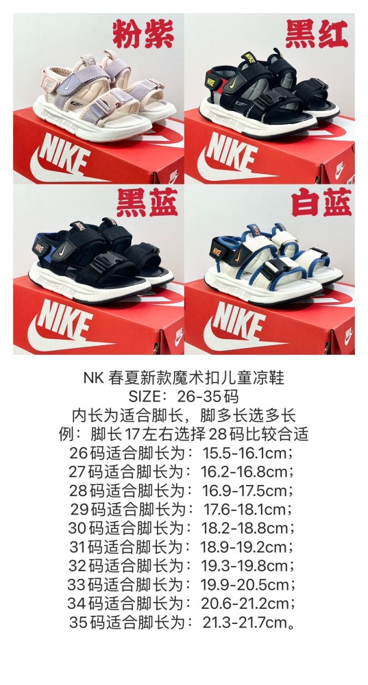 Kids N*ike Shoes