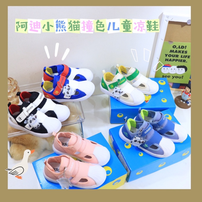 Kids A*didas Shoes