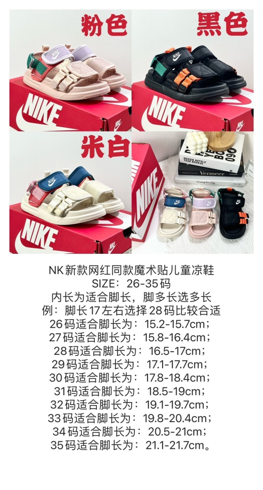 Kids N*ike Shoes