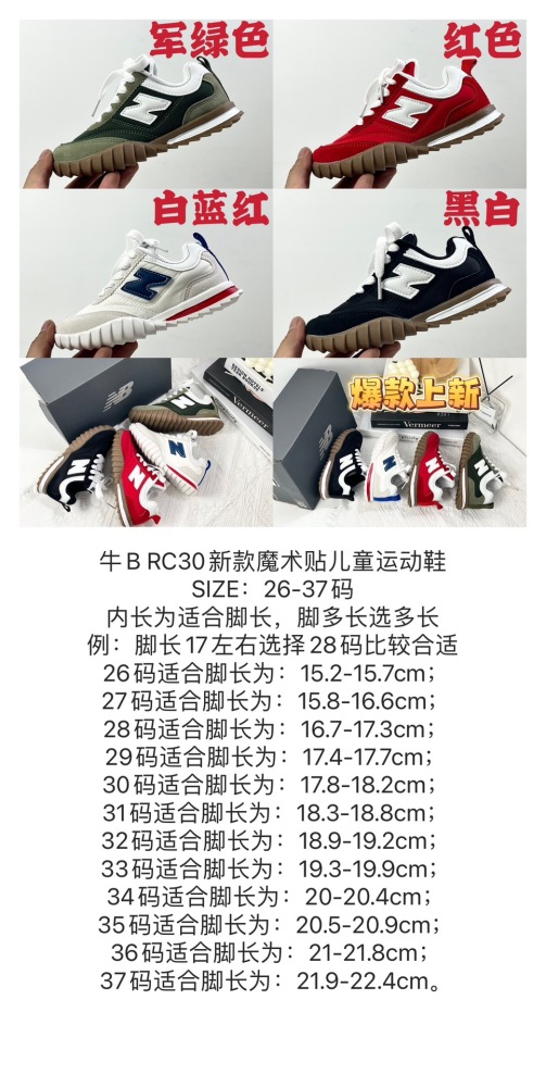 Kids N&B Shoes