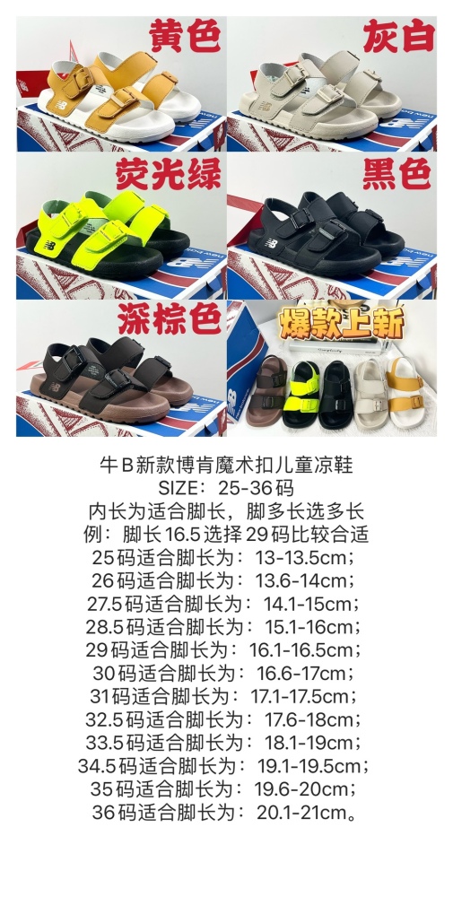 Kids N&B Shoes