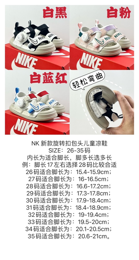 Kids N*ike Shoes