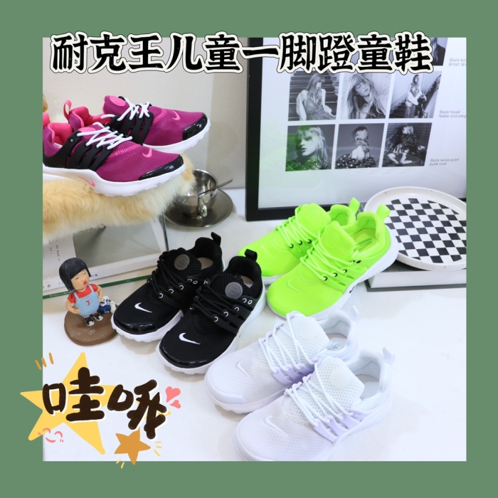 Kids N*ike Shoes