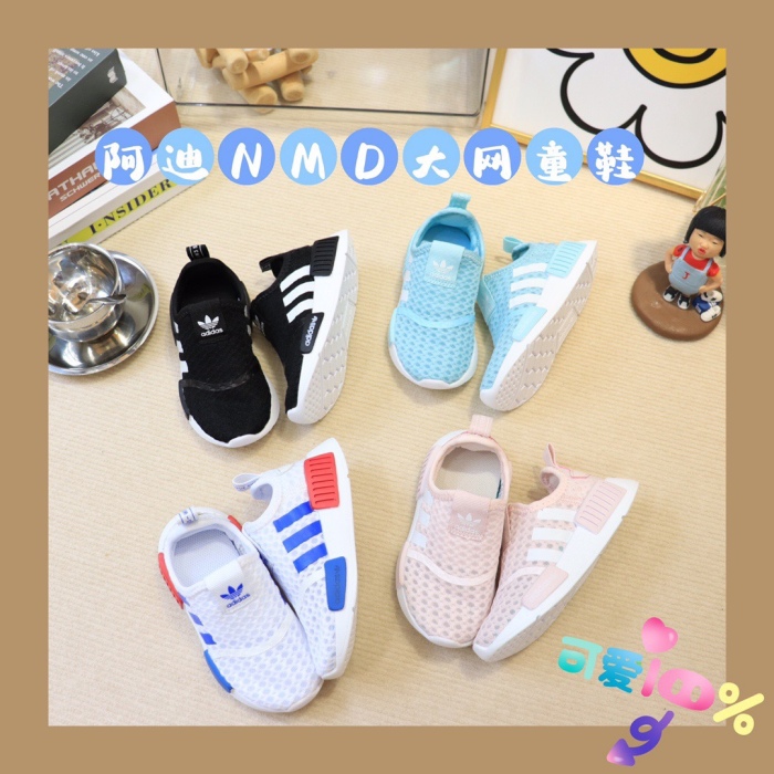 Kids A*didas Shoes