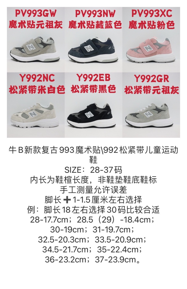 Kids N&B Shoes