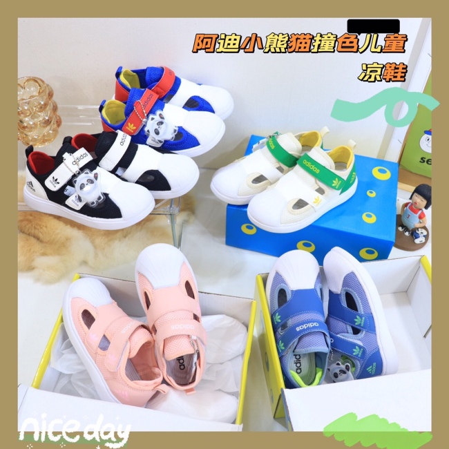 Kids A*didas Shoes