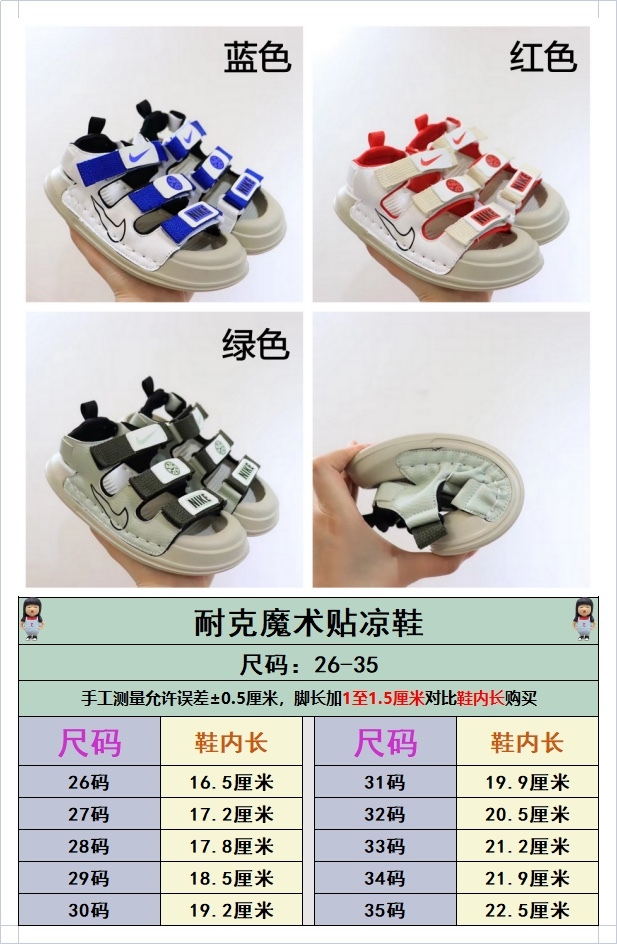 Kids N*ike Shoes