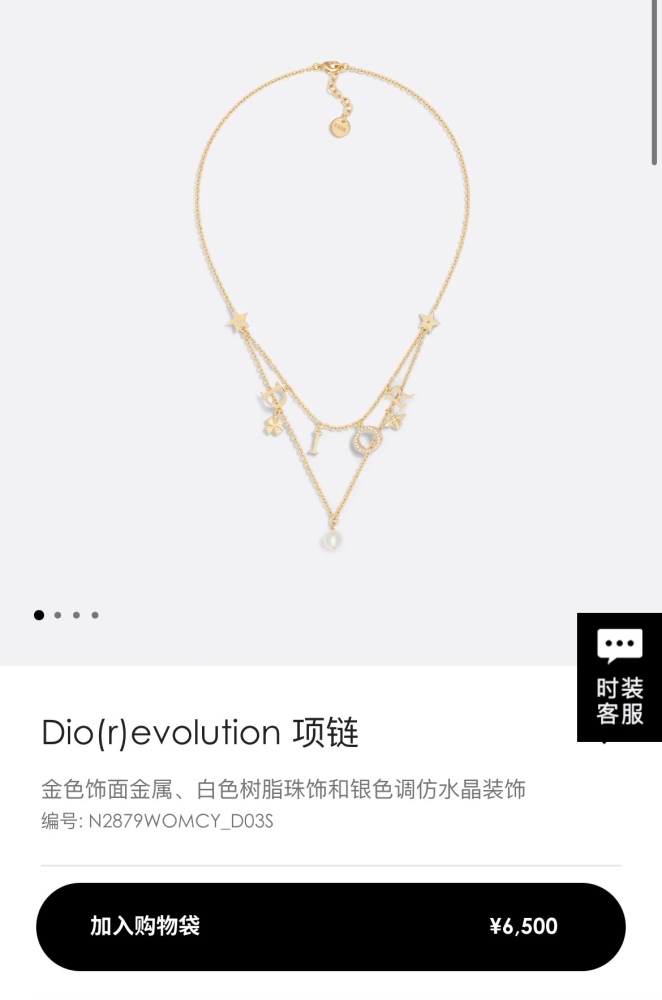 Necklace