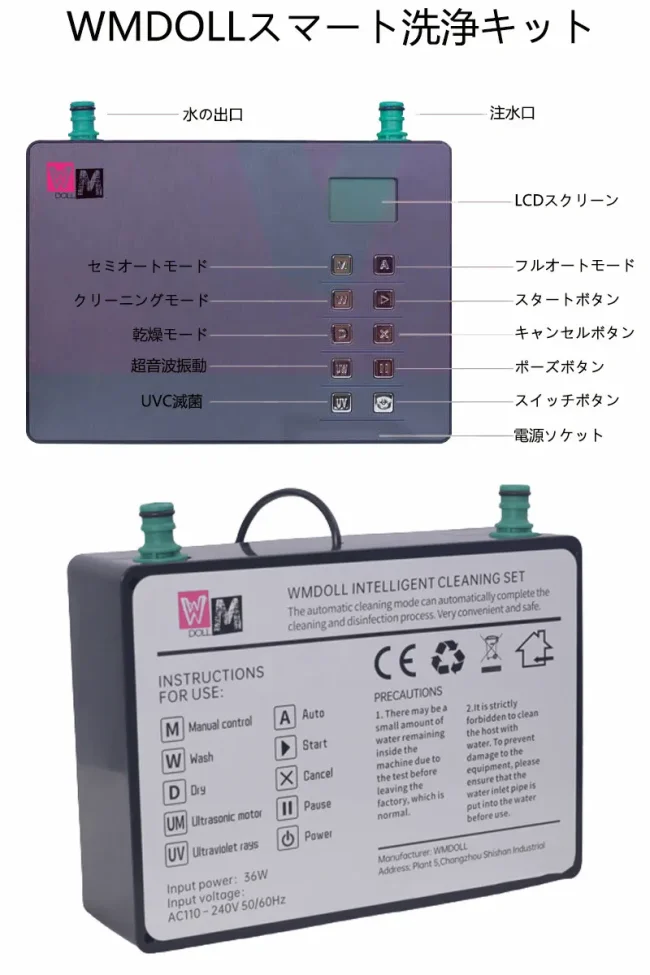WMDOLL製 等身大ドールのホールの自動洗浄乾燥機
