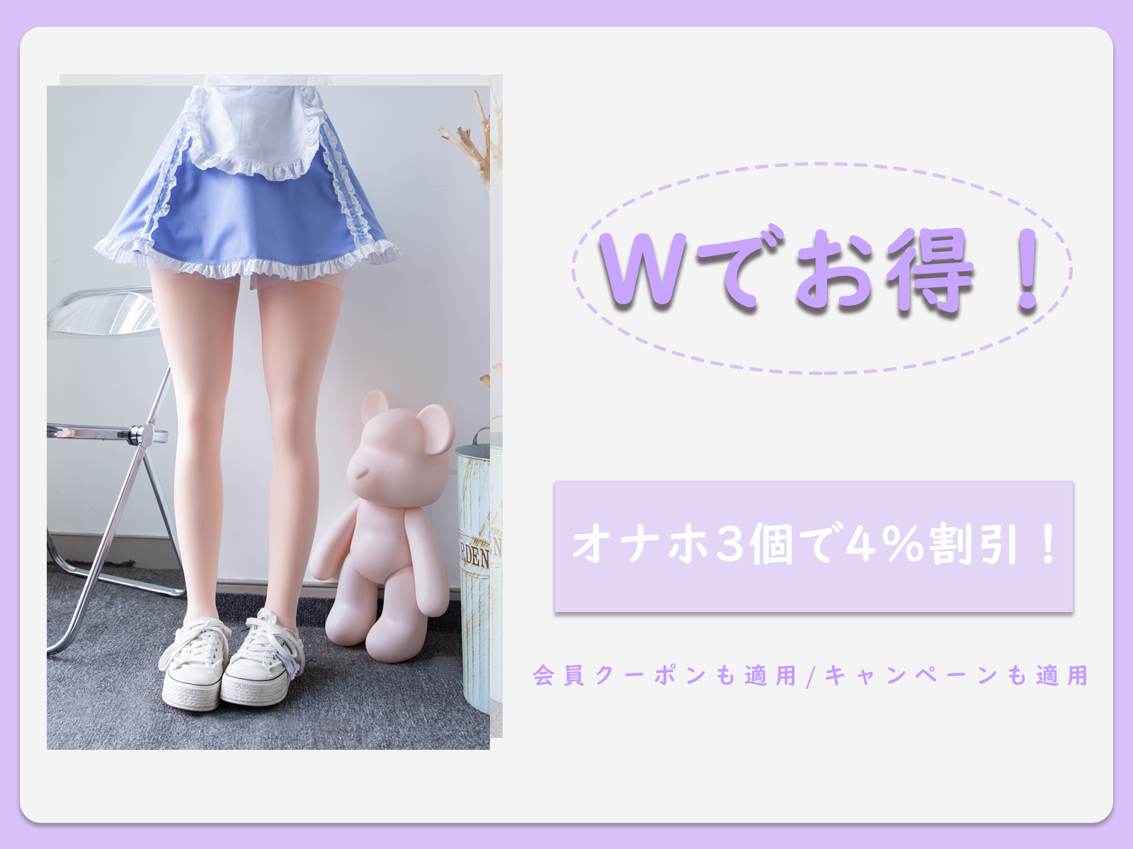 刺激 大人のおもちゃ 割引