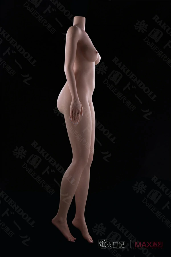 165cm Bカップ MAXシリーズ 三面図3 蛍火日記 ラブドール ヌード