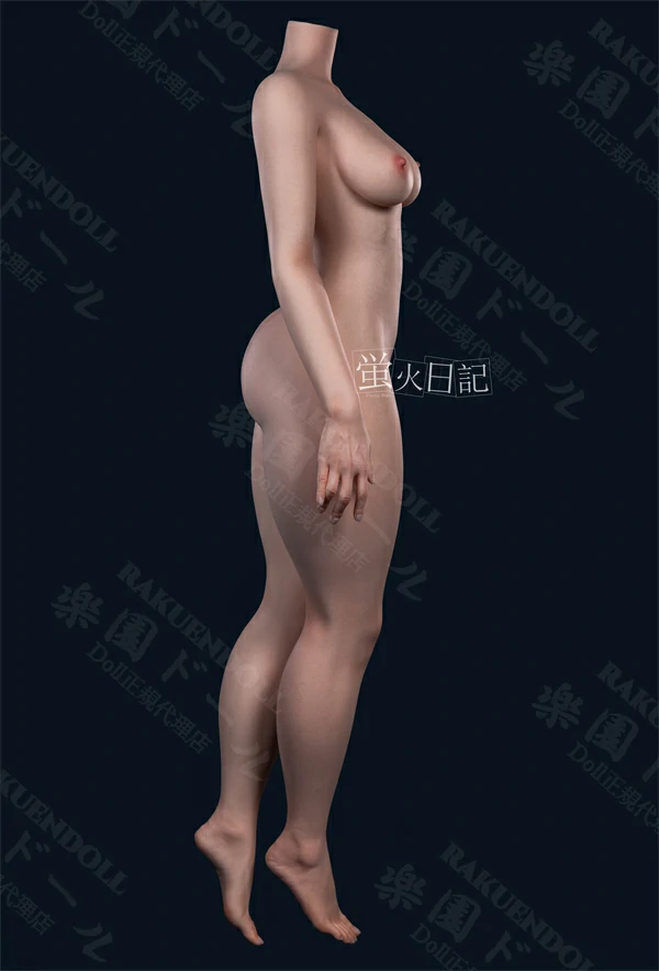 蛍火日記 159cm Eカップ 三面図3 ヌードラブドール 人形