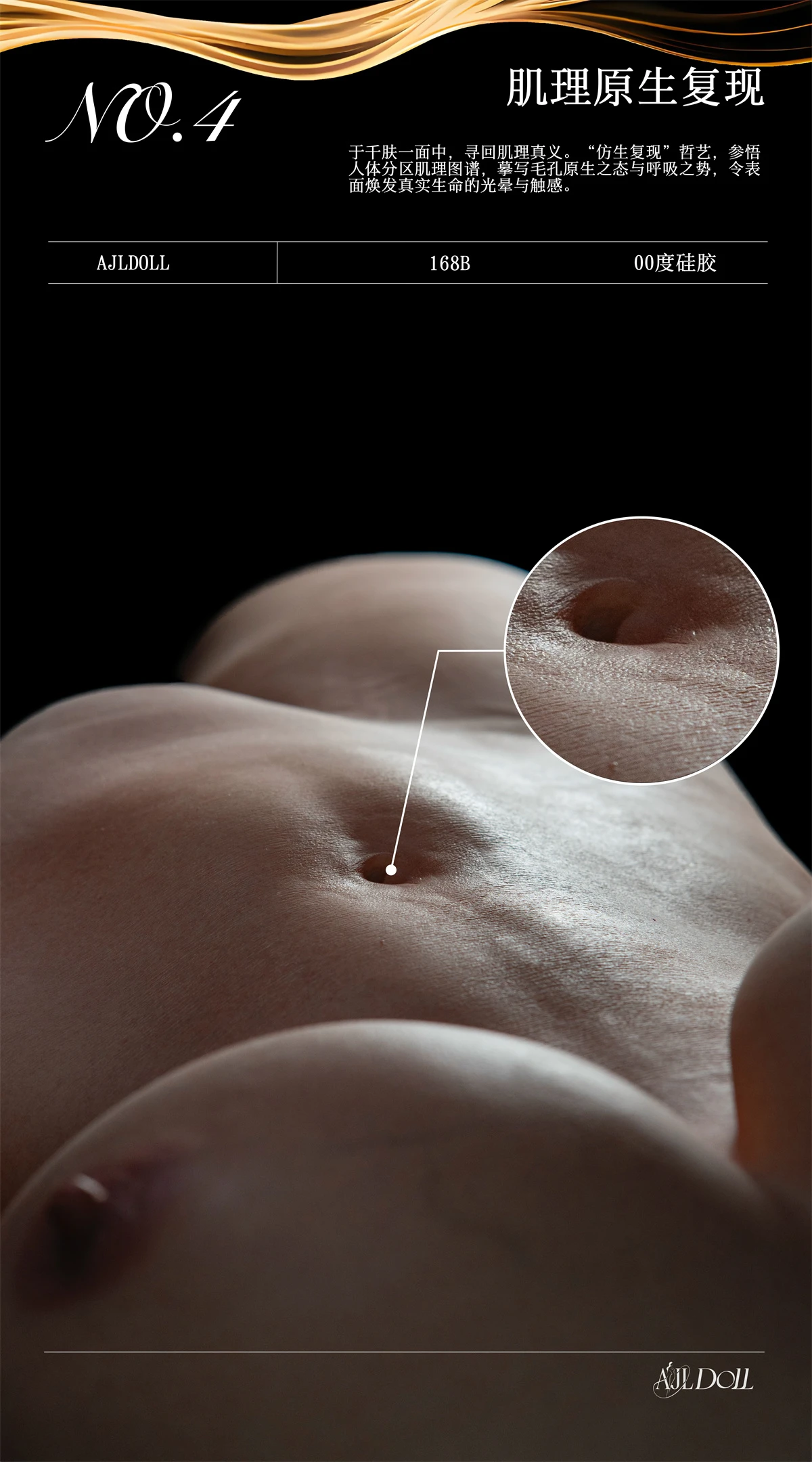 AJLDOLL 168cm アダルトドール 細部造形 超擬真の肌テクスチャ付きお腹の画像