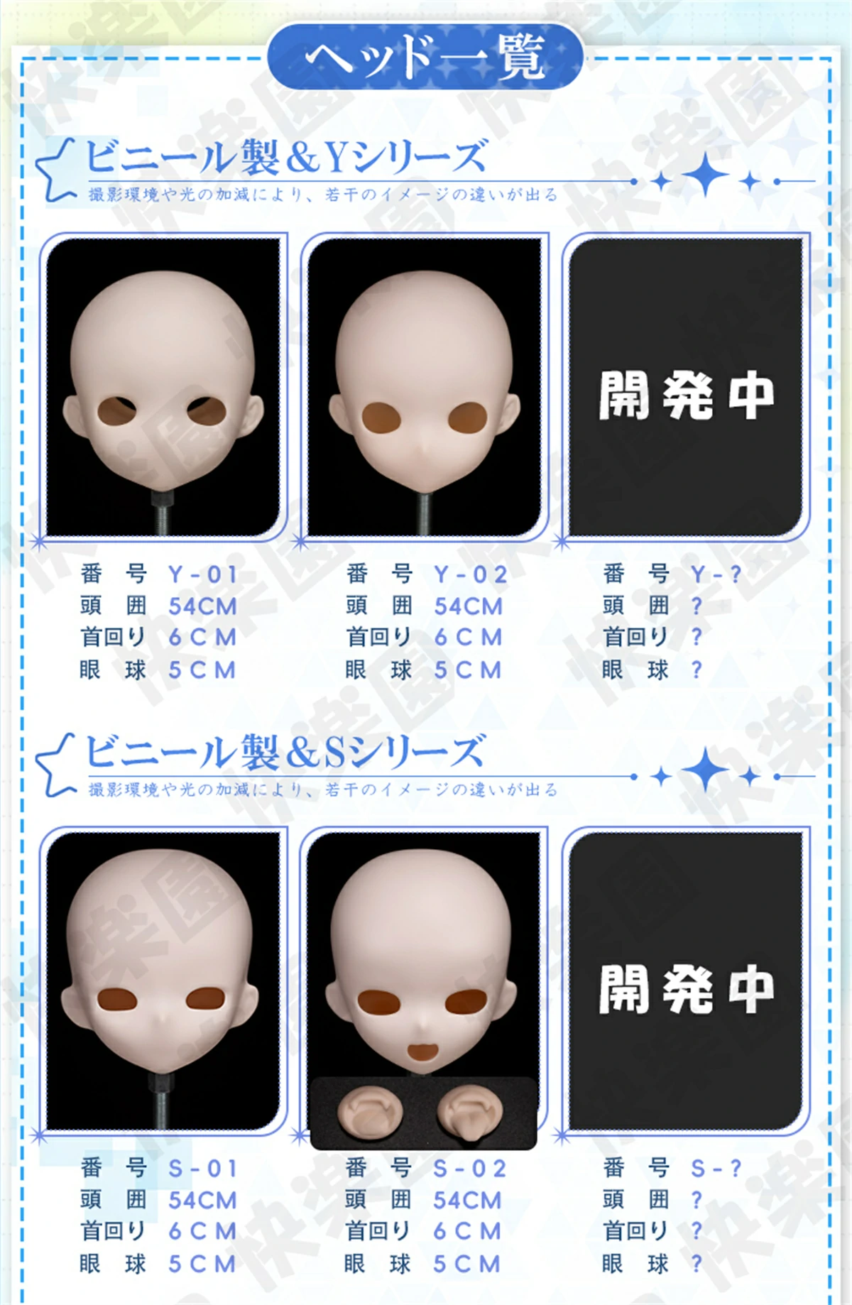 XYGO(许愿谷)低身長 アニメ風 アダルト ドール ヘッド一覧 ビニール製