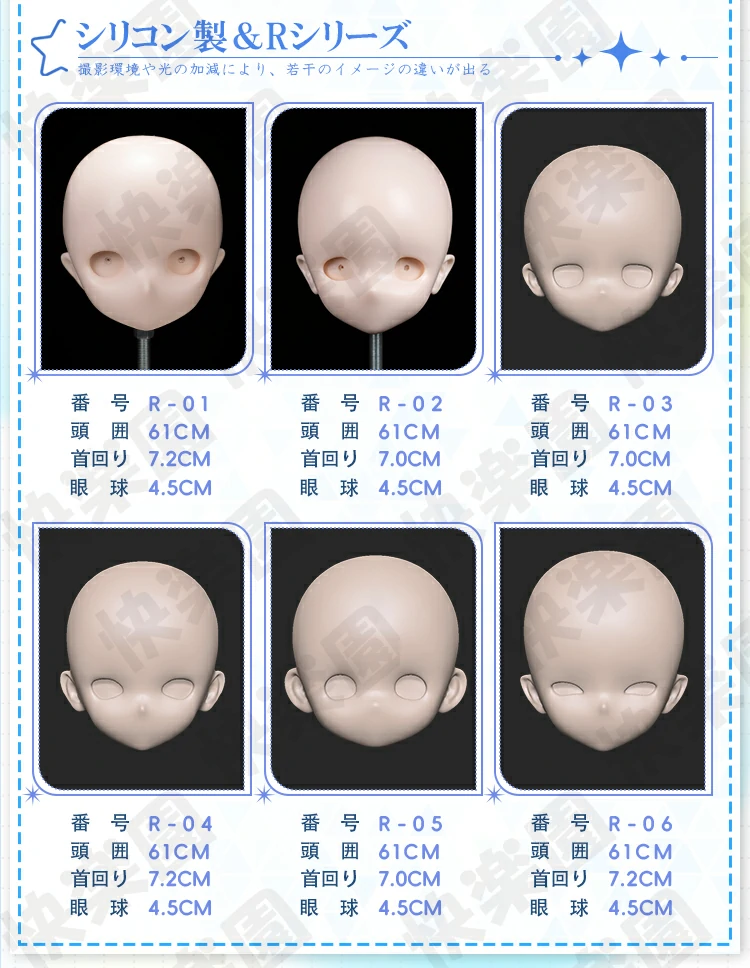 XYGO(许愿谷)低身長 アニメ風 ダッチ ドール ヘッド一覧 ビニール製