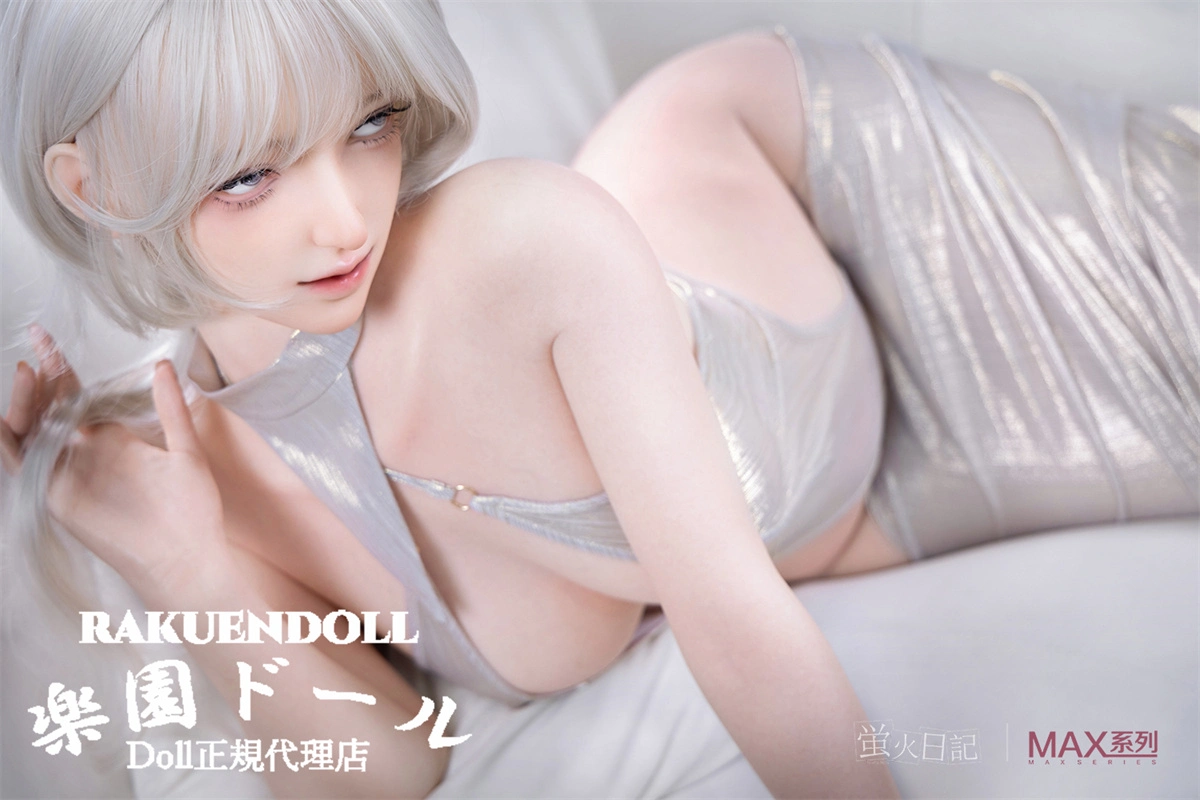 アダルトドール 蛍火日記 Maxシリーズ 玲珑（linglong）②メイク 165cm Cカップ