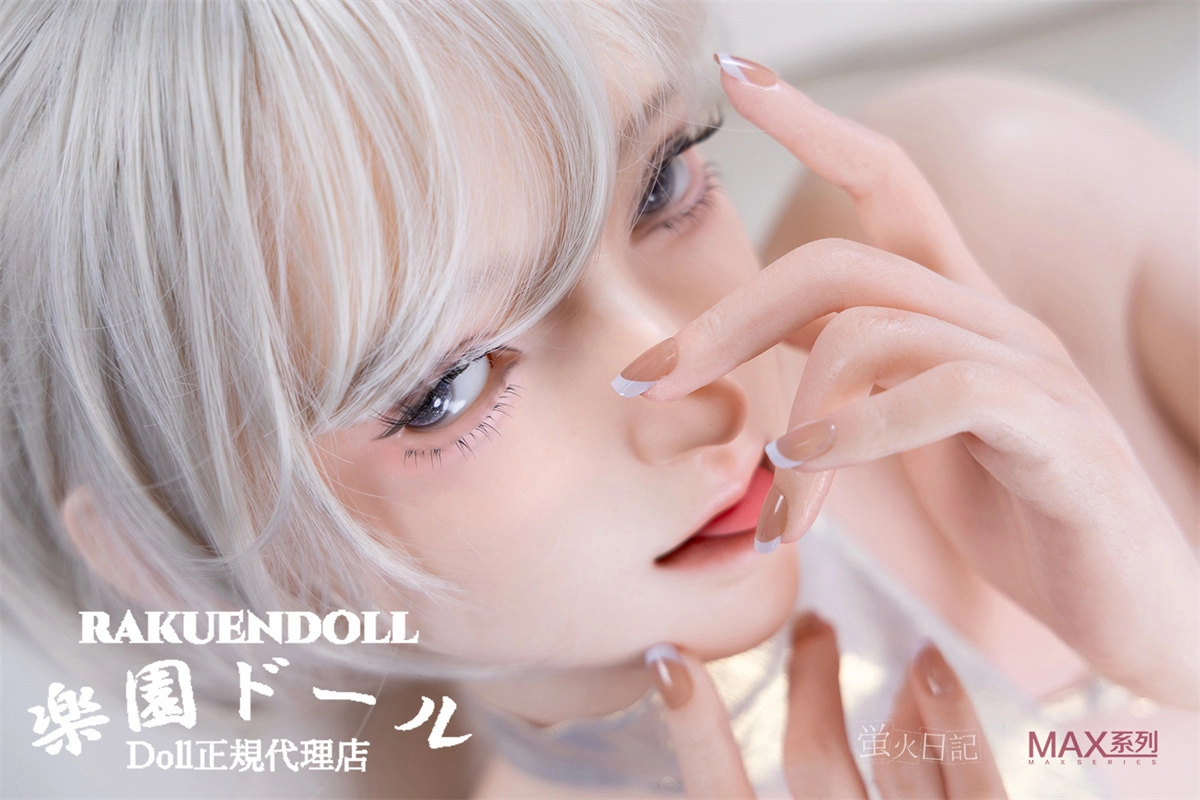ラブドール 蛍火日記 Maxシリーズ 玲珑（linglong）②メイク 165cm Cカップ