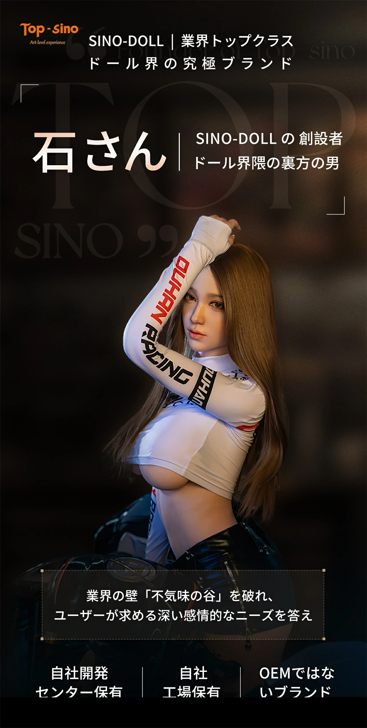 Top-sinodoll 【TYPEグラビア】 T48ヘッド 165cm Eカップ きれいなお姉ちゃん系ラブドール 詳しい