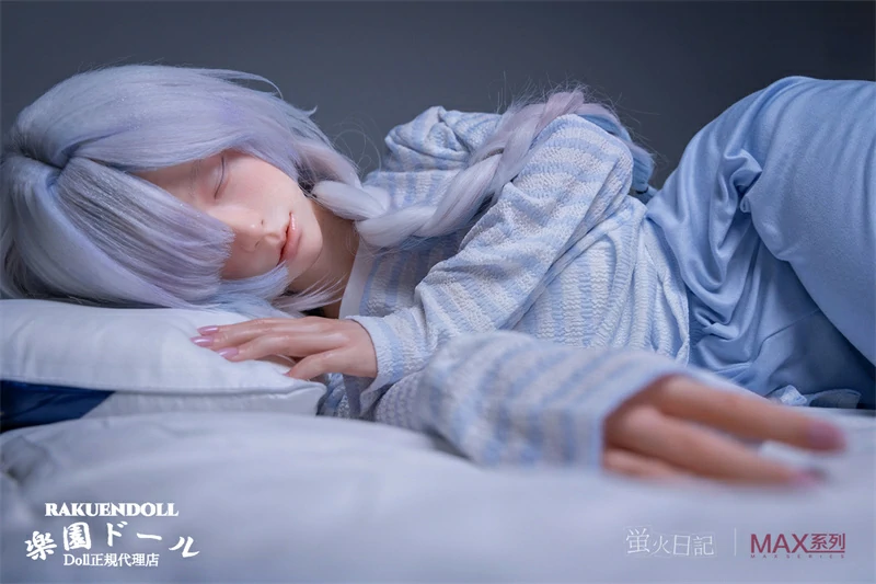 ダッチワイプ 蛍火日記 Maxシリーズ 眠り琉璃(liuli) ②メイク 153cm Aカップ 愛らしい妹系 寝顔
