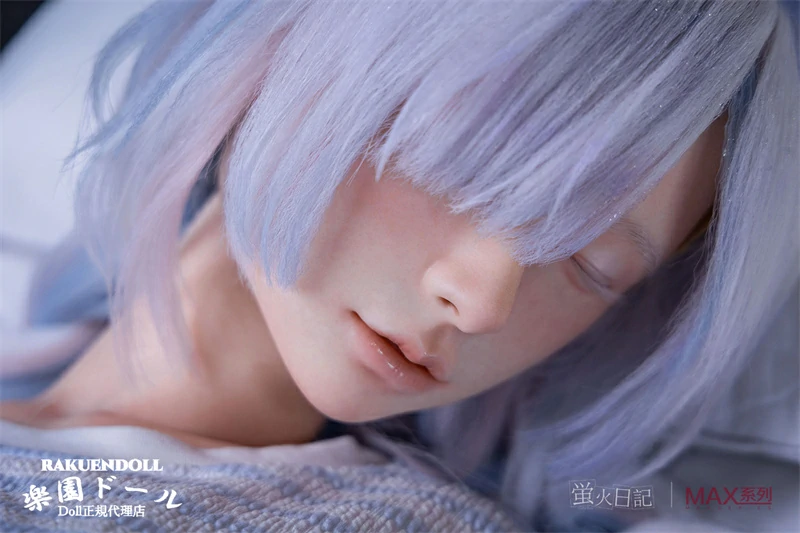 love ドール 蛍火日記 Maxシリーズ 眠り琉璃(liuli) ②メイク 153cm Aカップ 愛らしい妹系 寝顔