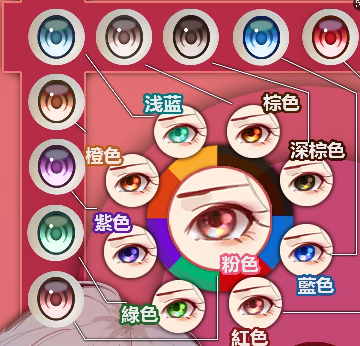 ElsaBab アニメダッチワイフ 眼球カラー一覧