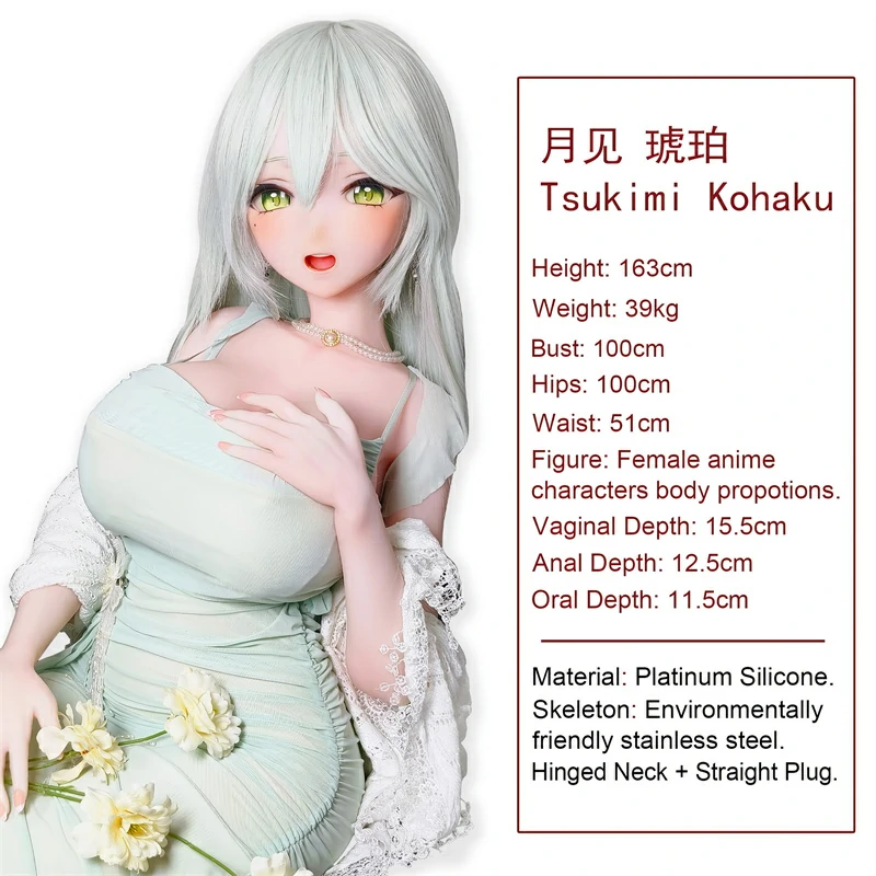 ElsaBabe RAHC060ヘッド 163cm-L ボディー セックス ドール