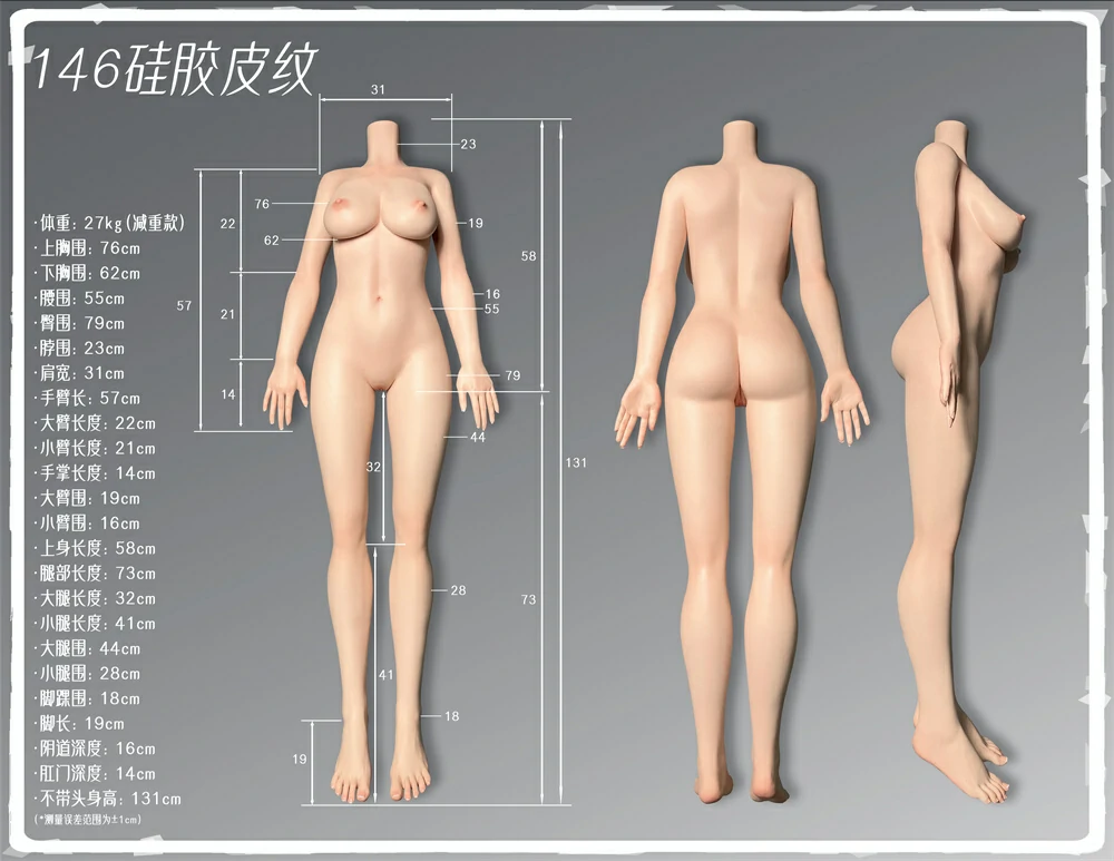 sexdoll Realgirl 【A工場】146cm Cカップ ボディサイズ一覧