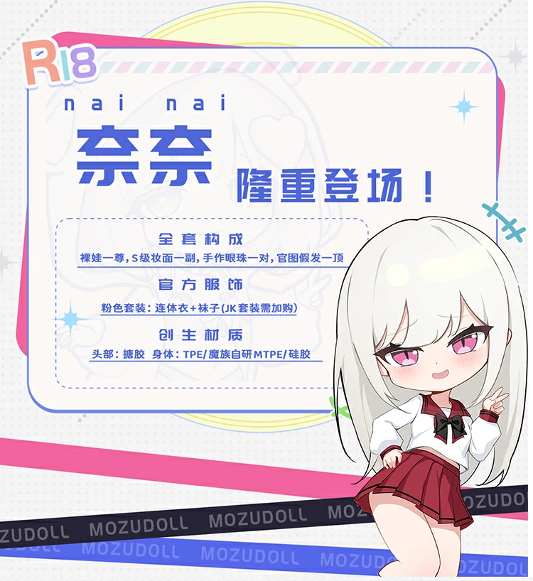 love doll Mozudoll 【A級】 奈奈（79-Nona）ヘッド 1/2ドール 無邪気小悪魔系長い髪笑顔美少女 詳細情報