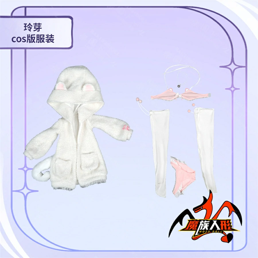 鈴芽ヘッド 1/2アニメドール衣装 mozudoll
