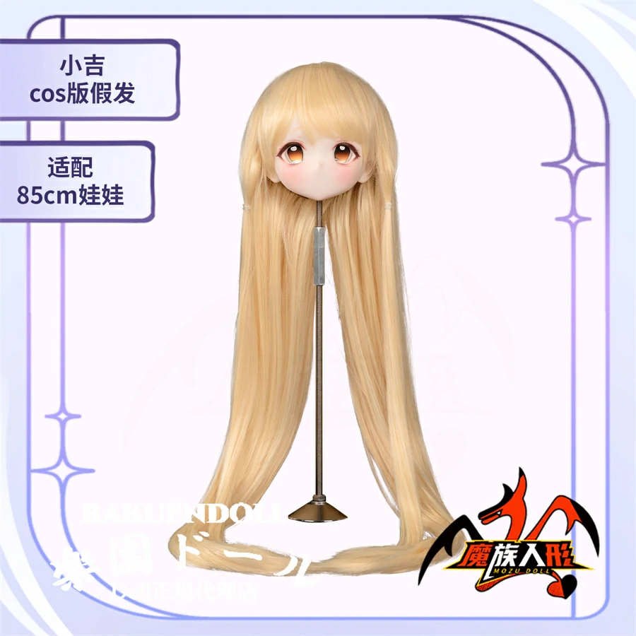 セックス人形 Mozudoll 【A級】 奈奈（79-Nona）ヘッド 1/2ドール 無邪気小悪魔系長い髪笑顔美少女 詳細情報