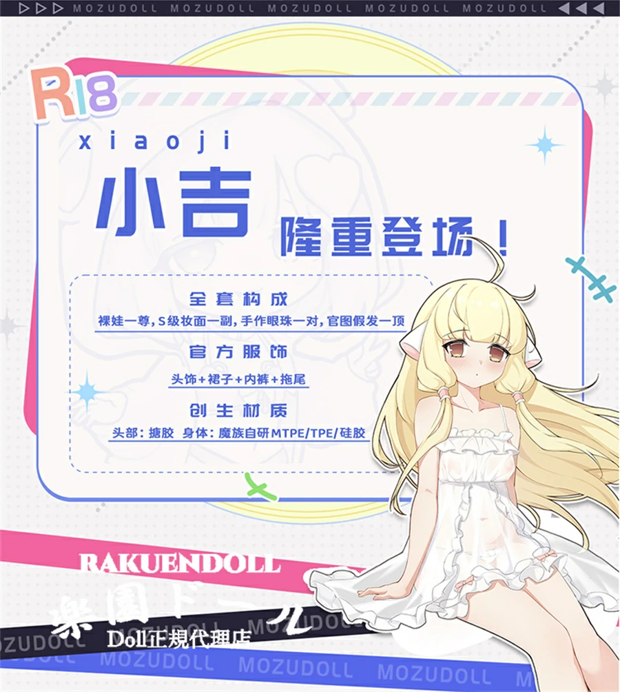 love doll Mozudoll 【A級】 奈奈（79-Nona）ヘッド 1/2ドール 無邪気小悪魔系長い髪笑顔美少女 詳細情報