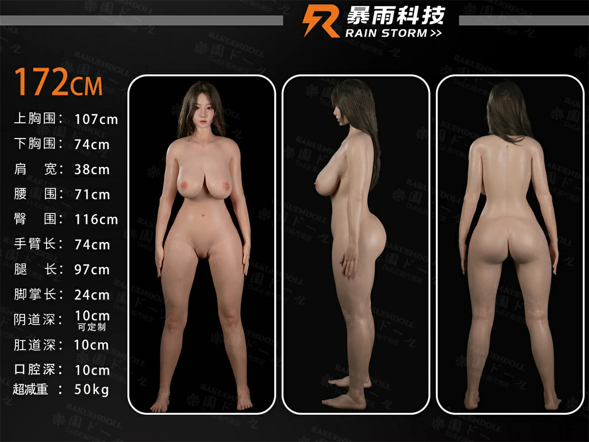 Rainstorm Doll くみヘッド 172cm Jカップ シームレスラブドール ボディ仕様