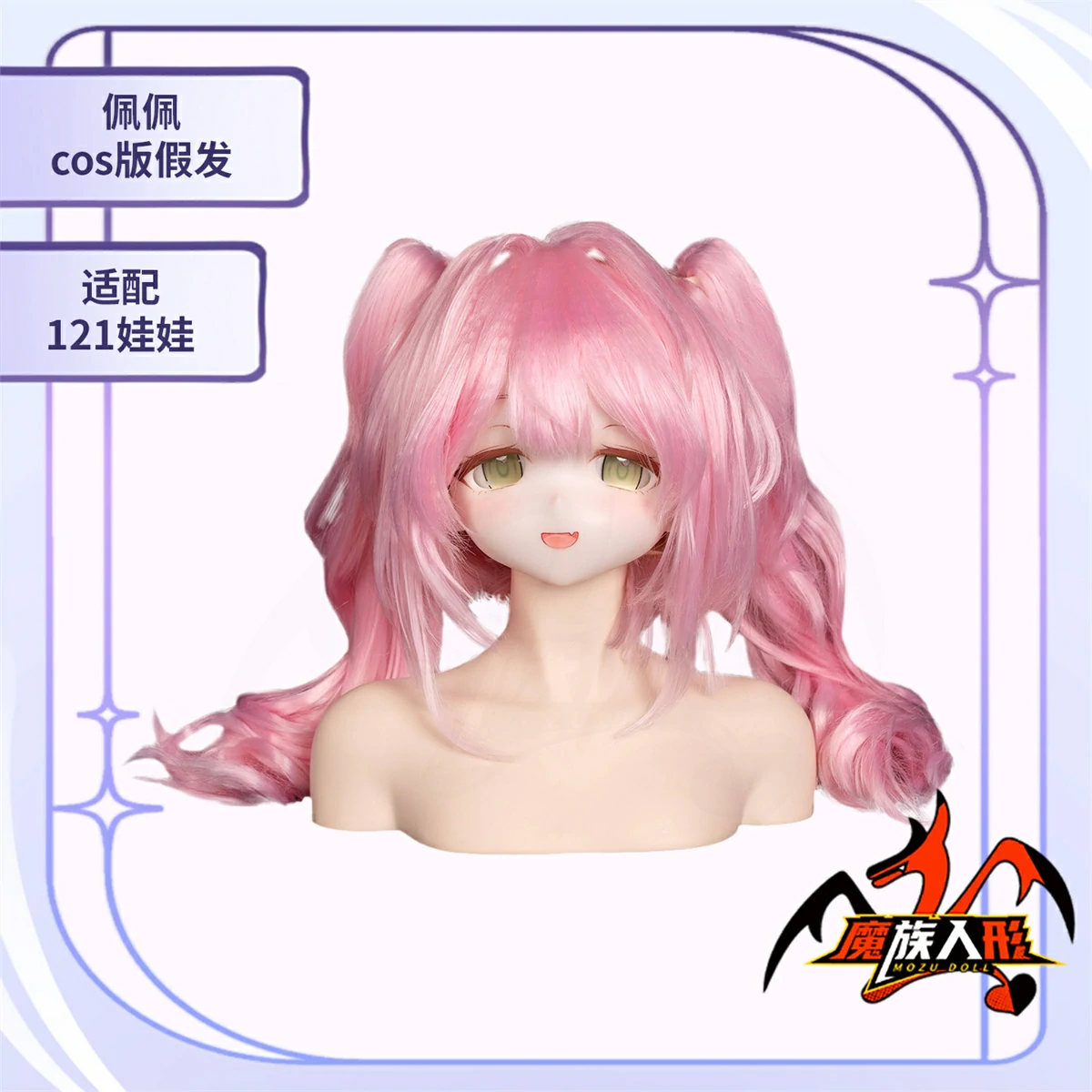 エッチな人形 MOZU DOLL 【SR級】 佩佩(Pepper)ヘッド 121cm バスト大 詳細情報