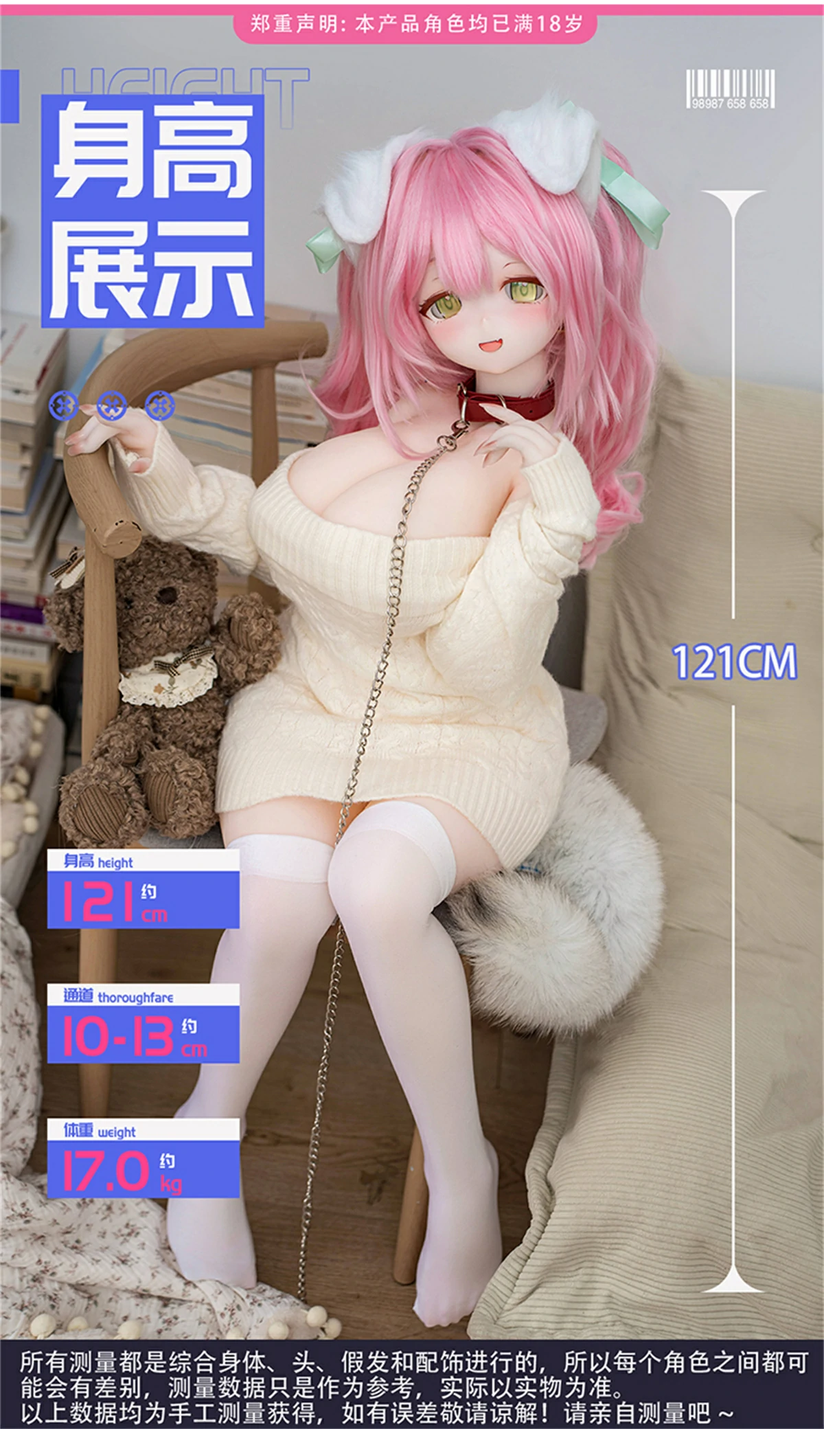 loveドール MOZU DOLL 【SR級】 佩佩(Pepper)ヘッド 121cm バスト大 詳細情報