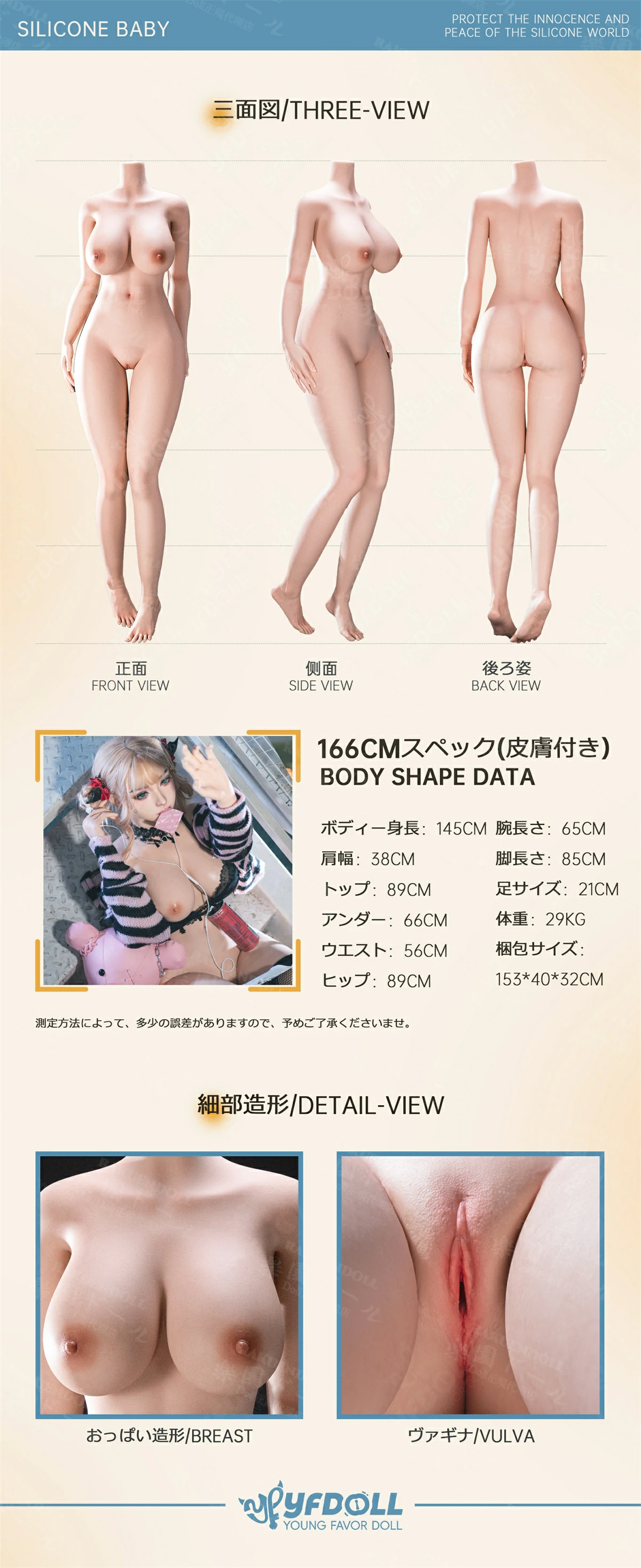 loveドール YFDOLL 芽生ヘッド 166cm Fカップ ボディサイズ