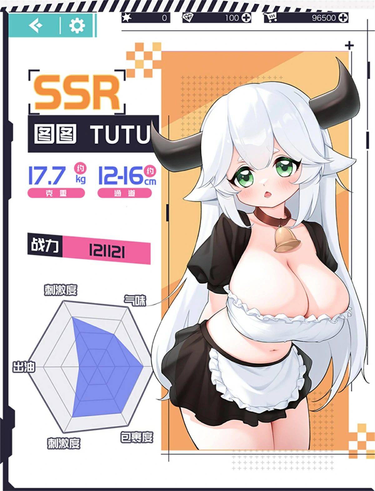 ダッチワイフ MOZU DOLL 【SSR級】 图图(Tutu)ヘッド 121cm バスト巨 詳細情報