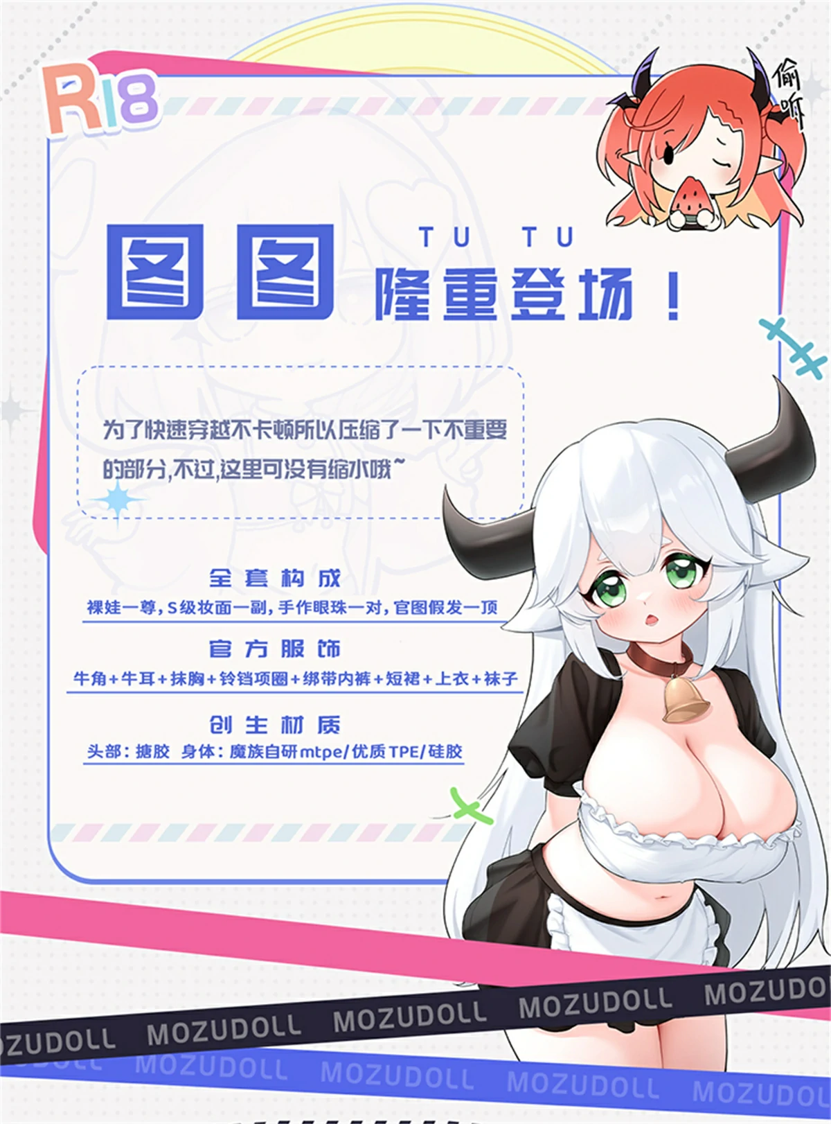 love doll MOZU DOLL 【SSR級】 图图(Tutu)ヘッド 121cm バスト巨 詳細情報