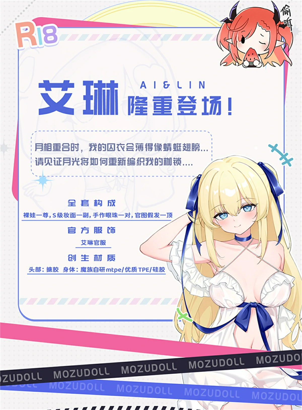 love doll MOZU DOLL 艾琳ちゃん 150cm Cカップ 詳細情報