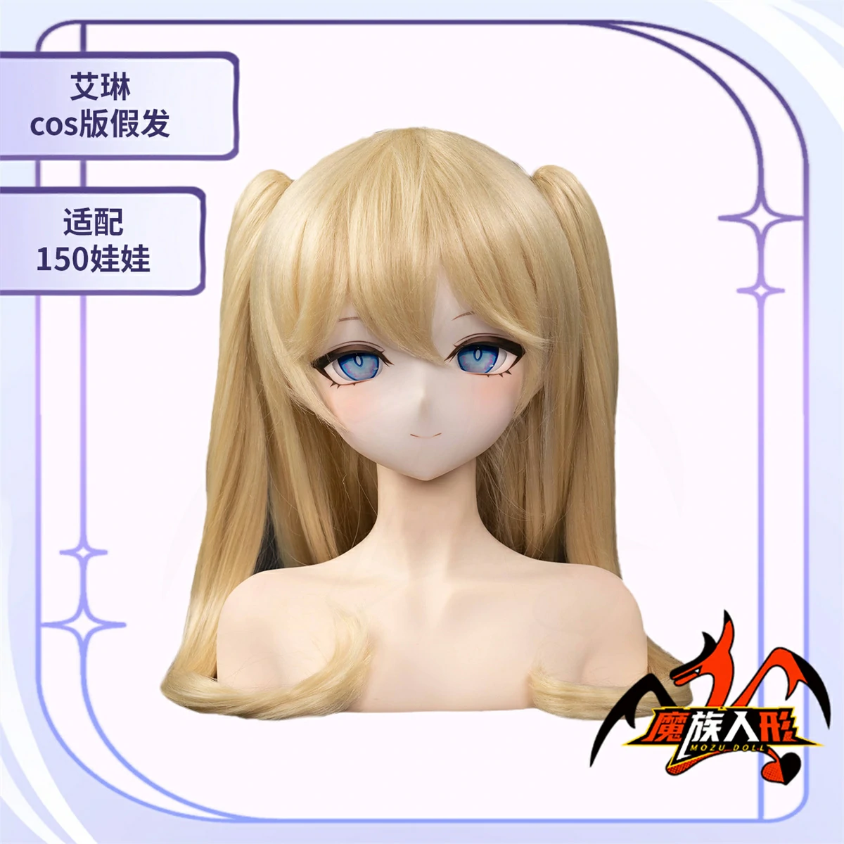 エッチな人形 MOZU DOLL 艾琳ちゃん 150cm Cカップ 詳細情報