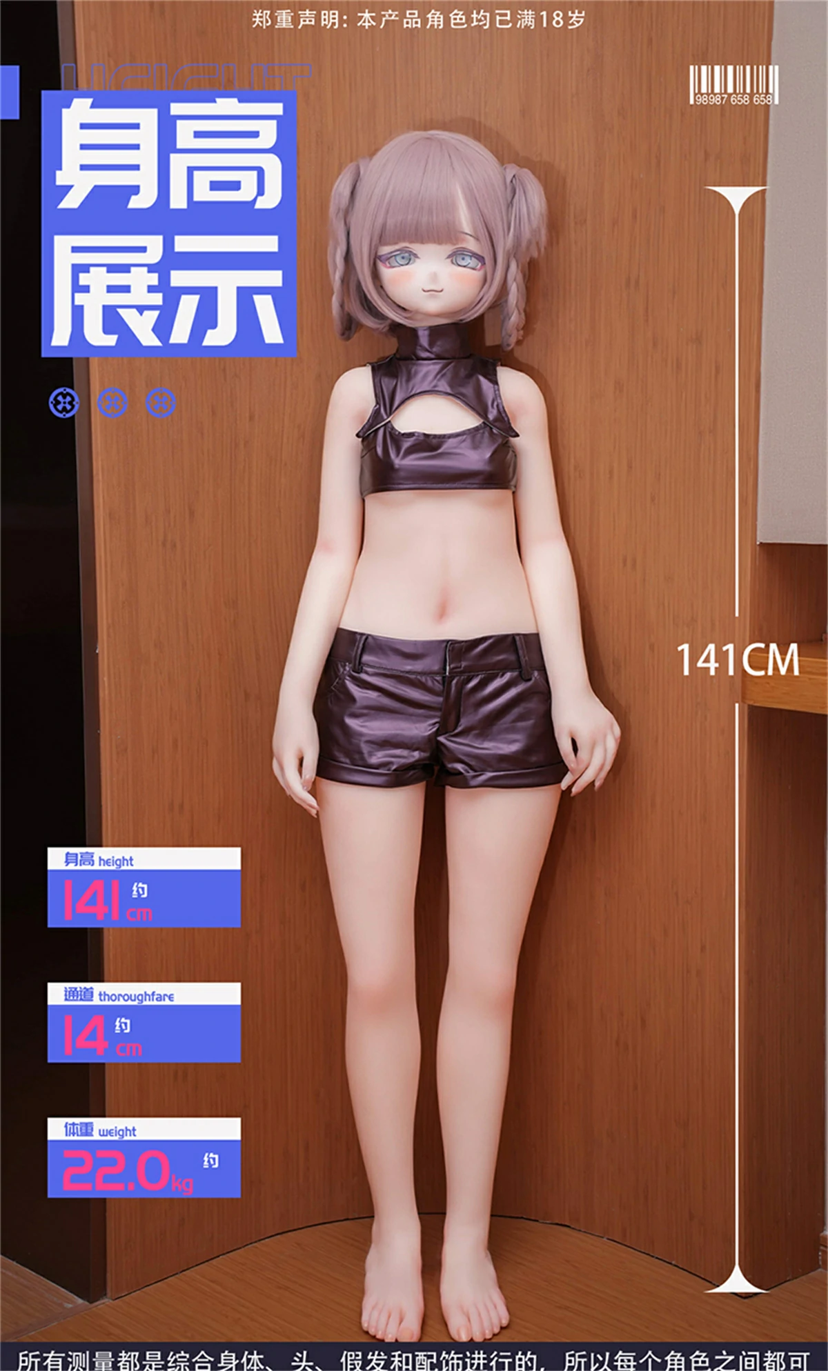 清楚系小柄美少女ラブドール 141cmバスト大 七草 Mozudoll 詳細情報4