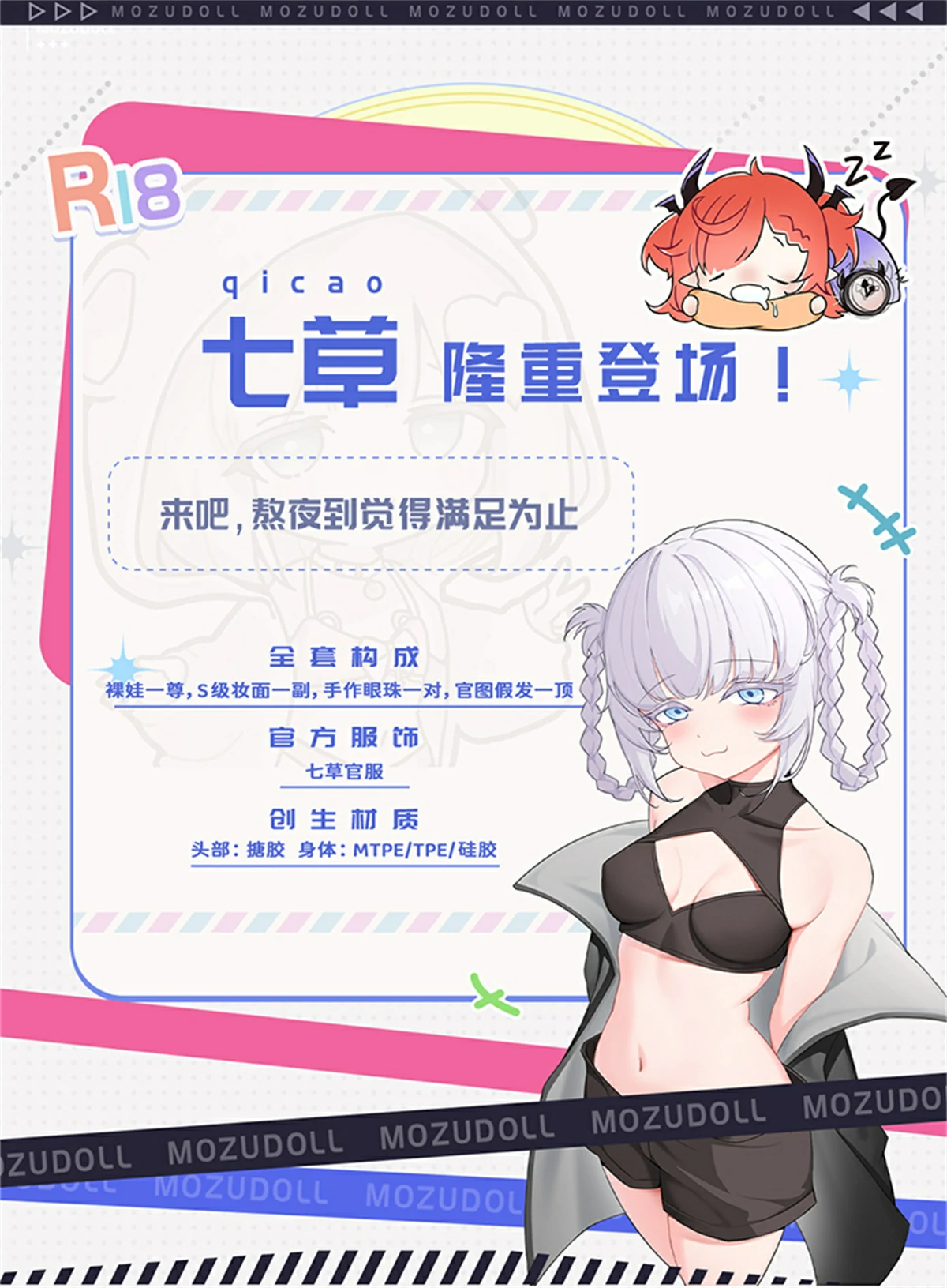 清楚系小柄美少女ラブドール 141cmバスト大 七草 Mozudoll 詳細情報2