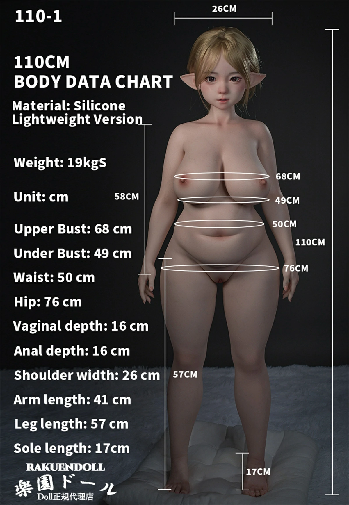 Jiusheng ラブドール 110cm Eカップ ボディ詳細