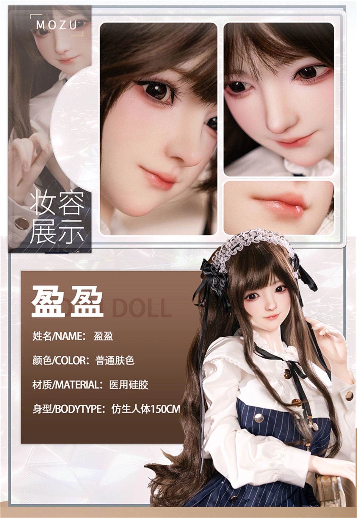 MOZU DOLL  盈盈ヘッド 150cm Cカップ 微笑み 長髪 リアルドール 情報一覧