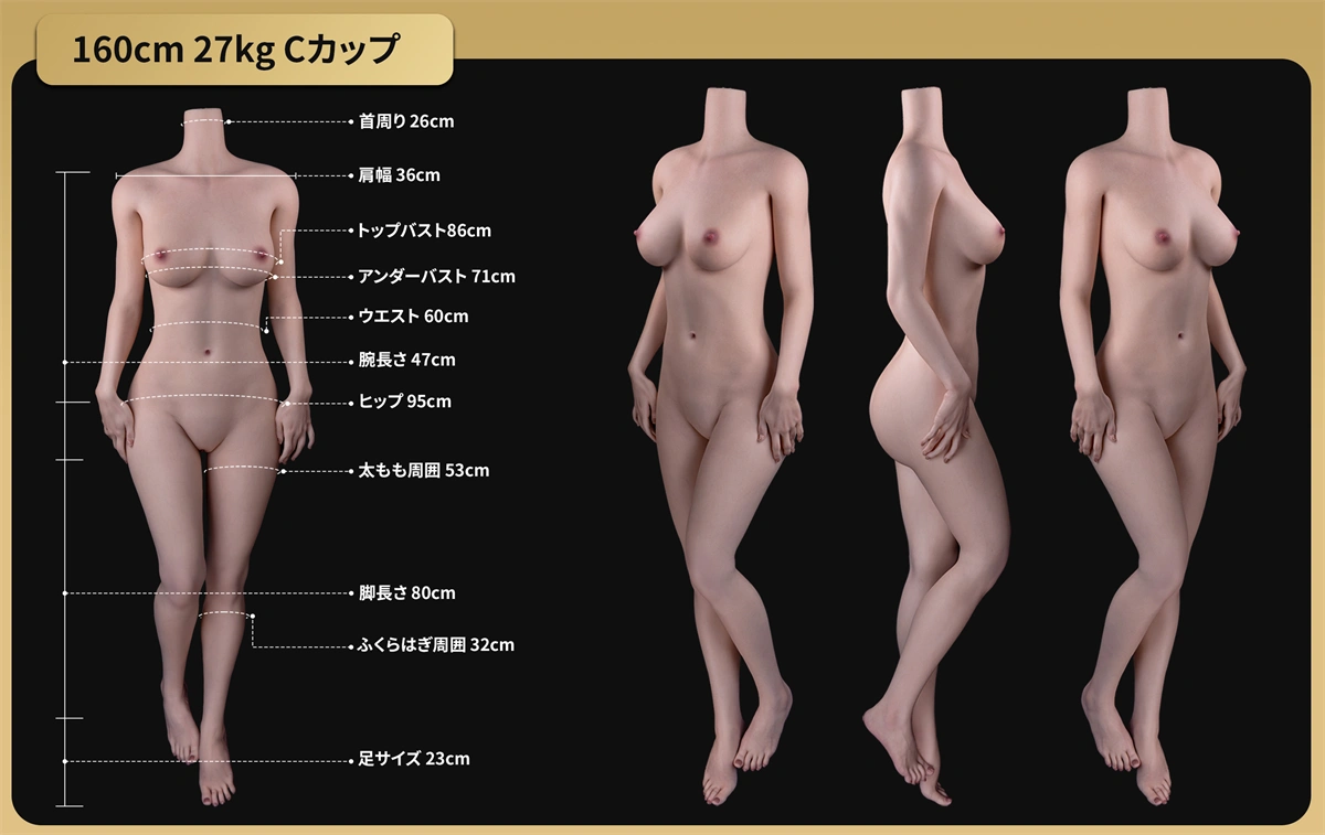 K-DIVA 160cm Cカップ ラブドール ボディ三面図
