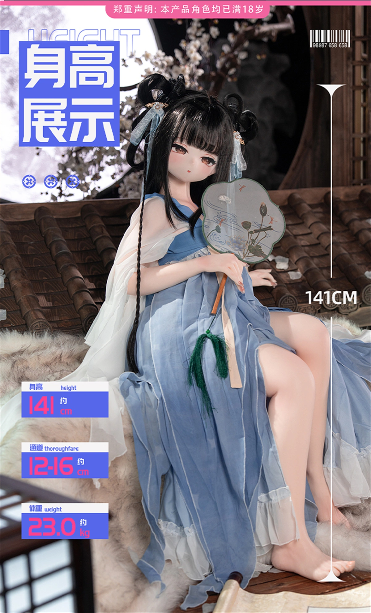 小柄美少女ラブドール 141cmバスト大 婉玲 Mozudoll 詳細情報4