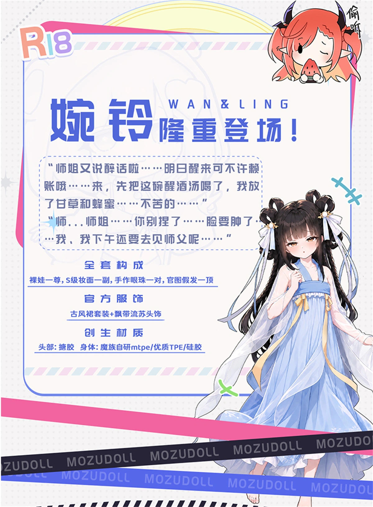 小柄美少女ラブドール 141cmバスト大 婉玲 Mozudoll 詳細情報2