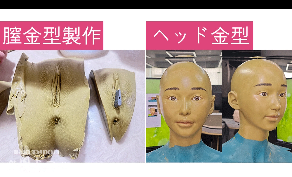 金型製作 166cm シームレス K-DIVA リアルラブドール