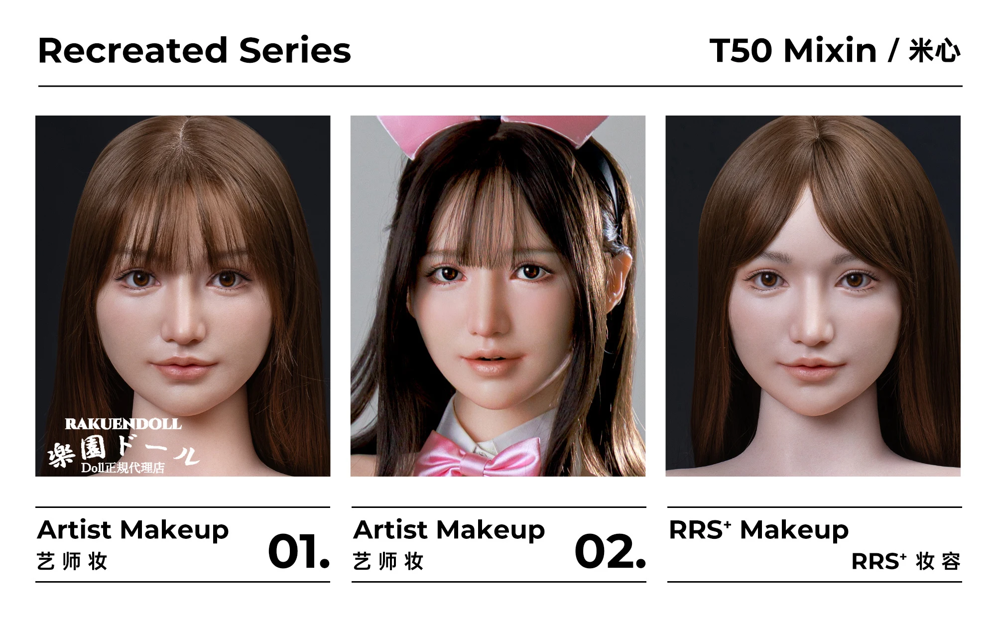 TOPSINO T50ヘッド メイクの比較 realdoll