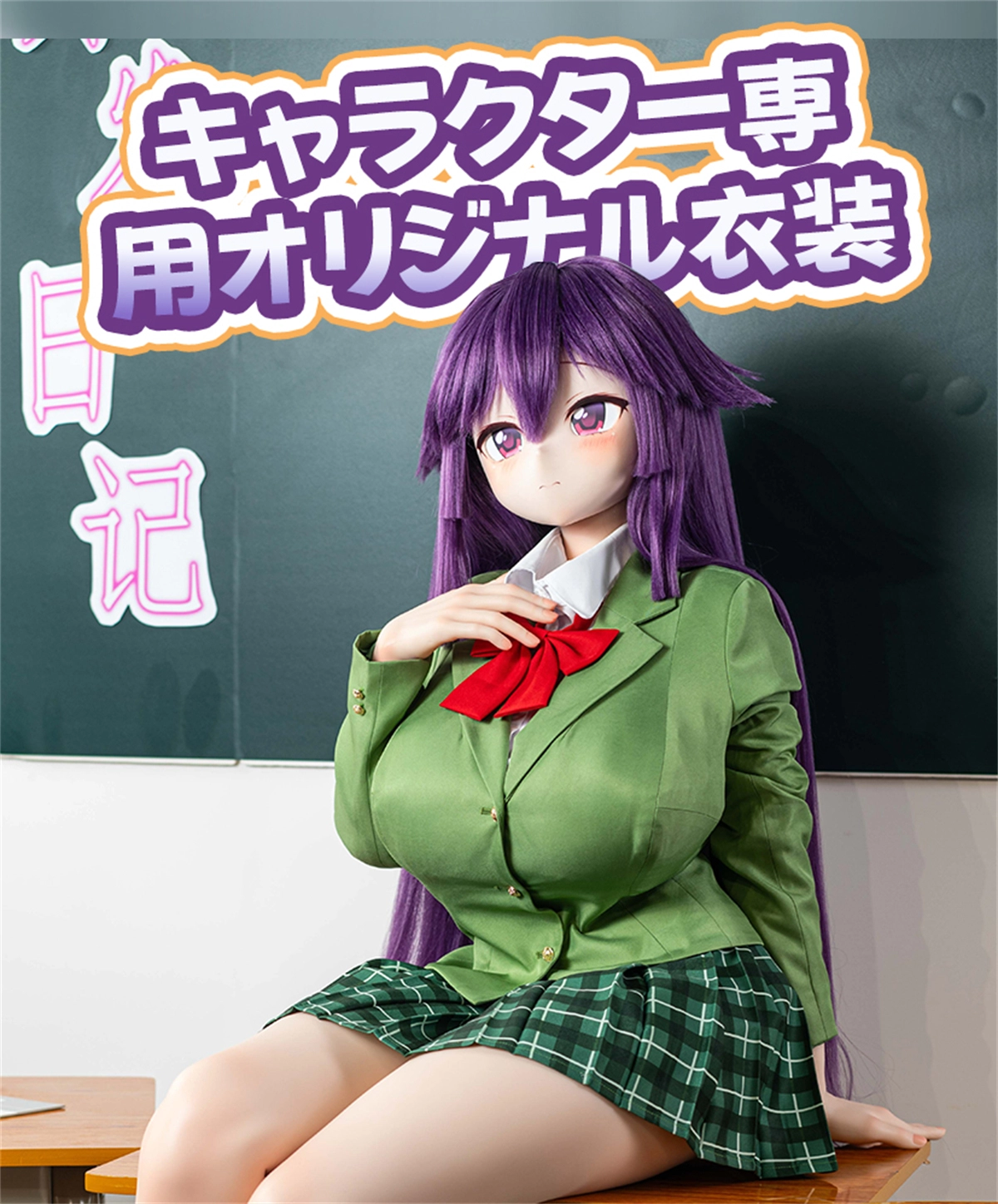 ラブドール 羊角社×Kiradols 千鶴ヘッド 150cm Nカップ 詳細情報09